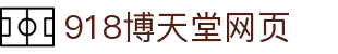 博天堂(btt)官网-918博天堂,让你更精彩